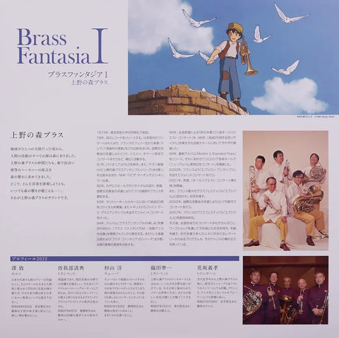 Brass Fantasia I Ghibli Vinyl Soundtrack