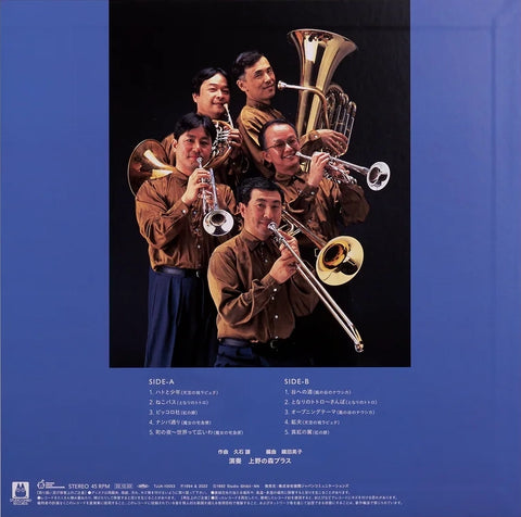 Brass Fantasia I Ghibli Vinyl Soundtrack