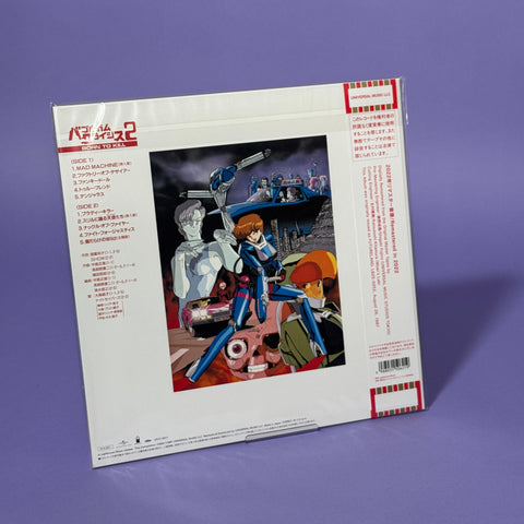 Bubblegum Crisis 2: Born To Kill Original Soundtrack Vinyl