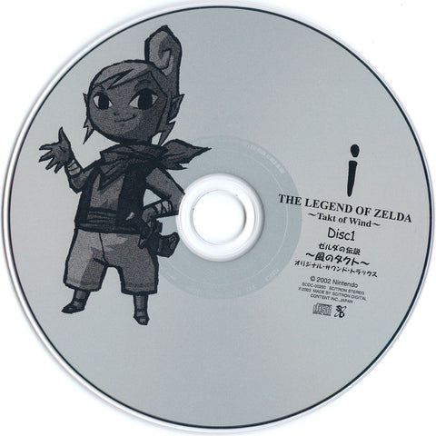 The Legend of Zelda The Wind Waker Original Soundtrack
