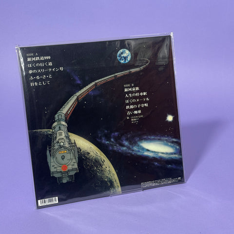 Galaxy Express 999: Theme & Insert Songs Vinyl LP