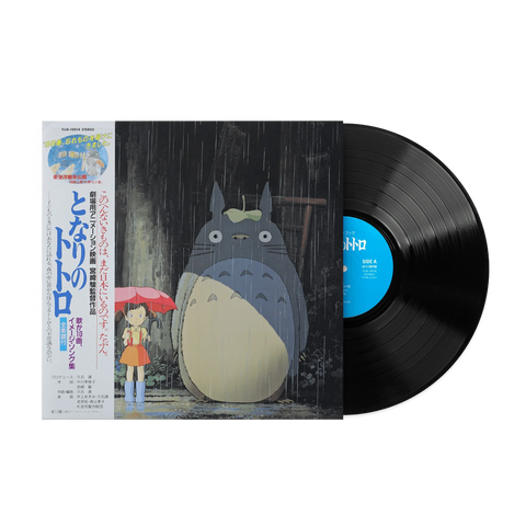 My Neighbor Totoro Original Soundtrack: Image Album LP