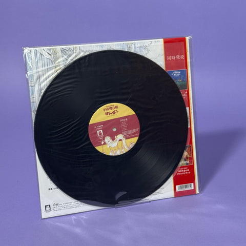 Pom Poko Image Album Vinyl Soundtrack