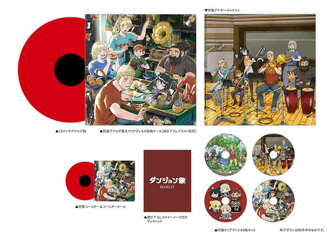 Delicious in Dungeon Original Soundtrack Analog Best Vinyl