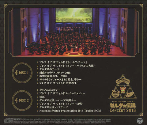 The Legend Of Zelda Concert 2018