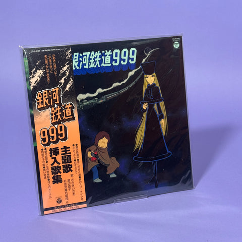 Galaxy Express 999: Theme & Insert Songs Vinyl LP