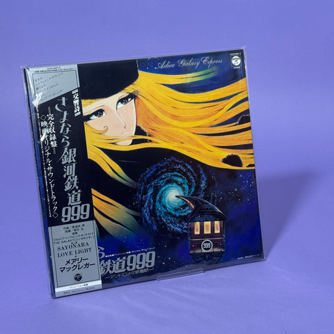 Galaxy Express 999: Sayonara Andromeda Terminal Station - Original Soundtrack 2×LP Vinyl