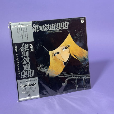 Symphonic Poem GALAXY EXPRESS 999 Original Soundtrack Vinyl LP