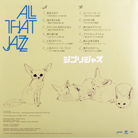 All That Jazz: Ghibli Jazz Colored Vinyl Soundtrack w/ Obi