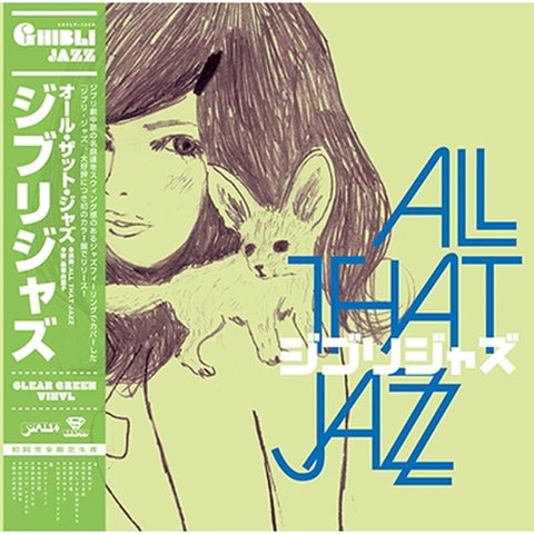 All That Jazz: Ghibli Jazz Colored Vinyl Soundtrack w/ Obi