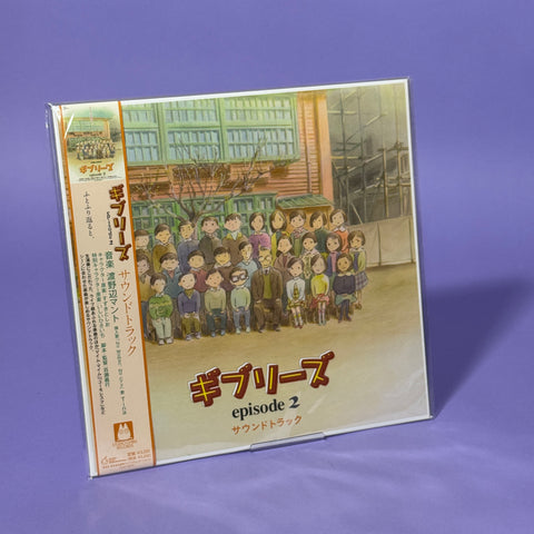 The Ghiblies Episode 2 Vinyl Soundtrack