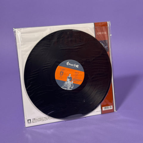 Princess Mononoke Original Soundtrack: Image Album LP