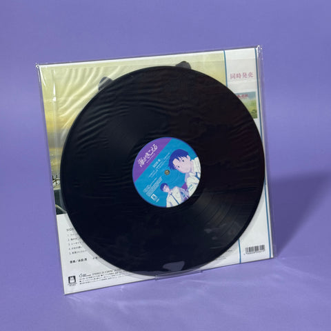 Ocean Waves Vinyl Soundtrack