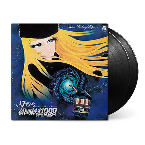 Galaxy Express 999: Sayonara Andromeda Terminal Station - Original Soundtrack 2×LP Vinyl