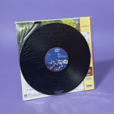 Pom Poko Vinyl Soundtrack