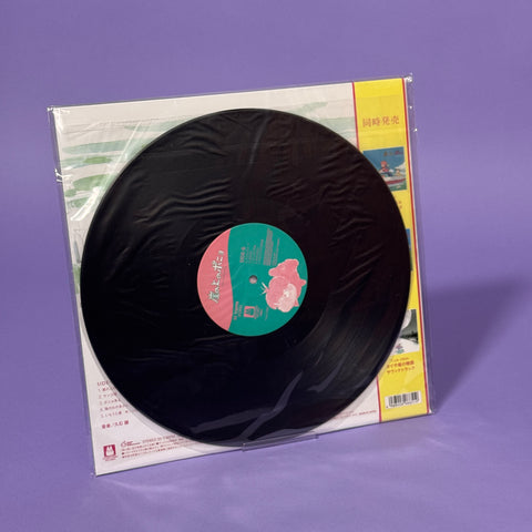 Ponyo Original Soundtrack: Image Album LP