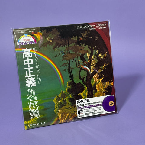 Masayoshi Takanaka: The Rainbow Goblins 2xLP (Purple Vinyl)