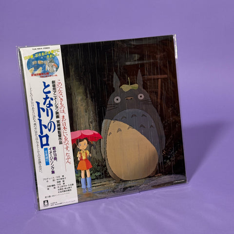 My Neighbor Totoro Original Soundtrack: Image Album LP