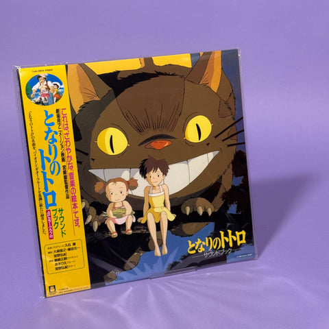 My Neighbor Totoro: Sound Book LP