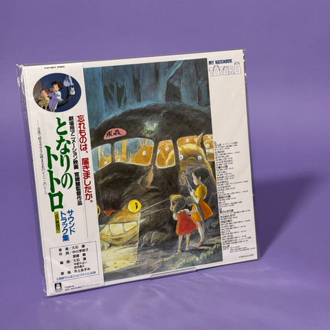 My Neighbor Totoro: Original Soundtrack LP