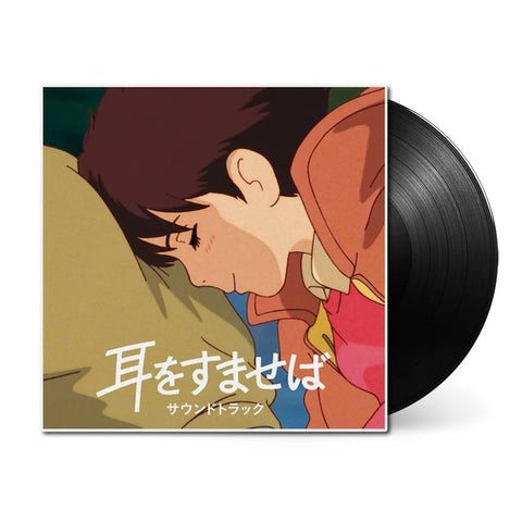 Whisper of the Heart Vinyl Soundtrack