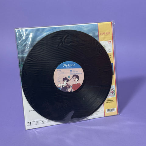 Whisper of the Heart Vinyl Soundtrack