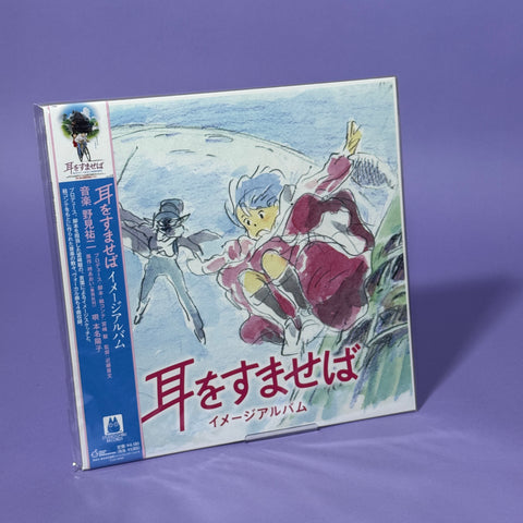 Whisper of the Heart Image Album Vinyl Soundtrack