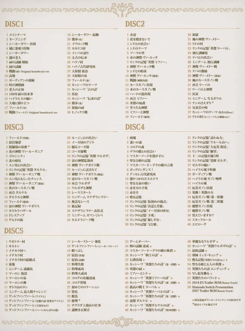 The Legend Of Zelda: Breath Of The Wild Original Soundtrack